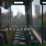 黄宗辉
