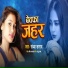 Sandhya Sargam