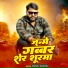 Manoj Baghel