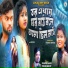 Purnima Mandi, Mohan Baskey