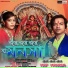 Ravi Shankar Bauri, Konika