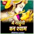 Murari Lal Brijbasi