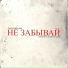 Karsa feat. Хокинс и 1Pac