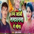 Mukesh Rangbaaz