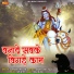 Satish Khatak