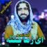 Syed Umri Aashna