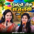 Tripti Vishwakarma, Jyoti Pandey