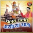 Raj Yadav