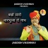 Jagdish Vaishnav