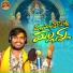 Oggu Manikkumar