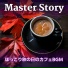 Master Story