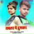 Sonu Anmol Heera, Sandhya Anmol