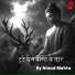 Ninad Mehta