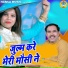Ravindra Khalor, Neetu Tomar