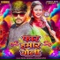 Rahul Rangeela, partima arya