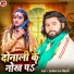 Aryan Raj Bihari