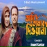 Juwel Sarkar