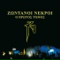 Zontanoi Nekroi