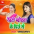 Pancham Sinha, Khushboo Sharma