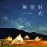万承哲
