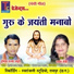 Hemant Raja Lahare, Lata Devi