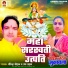 Virendra Chauhan, Usha Udan