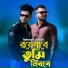 Rehman Shakil, Fardin Shuvo