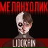 Lidokain