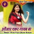 Gyani Yadav, Seema Sargam