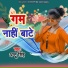 Antu Singh