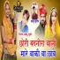 Samdu Gurjar