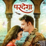 Hina, Bajrang Rathi