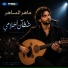 Maher AL Saher