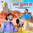 Ramesh Dewasi, Jay Ghumawat