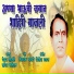 Chetan Lokhande, Sachin Bhalerao