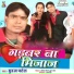 Saraj Patel