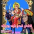 Trusha Rami Official