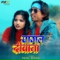 Rahul Mandal