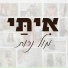 Itay Amran