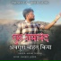 Ashok Tanwar
