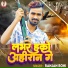 Ranjan Rohi