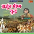 Pushpendra Shastri