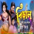 HM Rubel