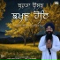 Bhai Satwinder Singh Ji