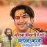 Dinesh Sharan Thakur Ji
