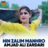 Amjad Ali Zardari