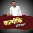 Manjeet Chauhan, M Samrat, Yogi Rapstar
