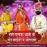 Dudaram Dewasi, Prameshwari Prajapat