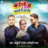 Ankush Raja, Shilpi Raj, Somya Tripathi