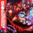 Excision, Subtronics